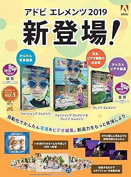 DTM・DAW Adobe Photoshop Elements 2019 Adobe Photoshop Elements 2019 & Premiere Elements 2019